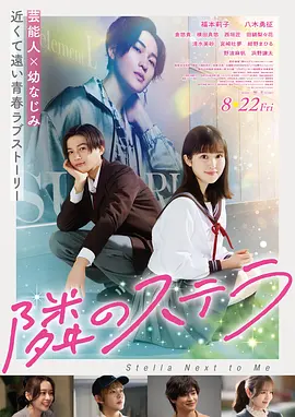 电影海报：时光恋人